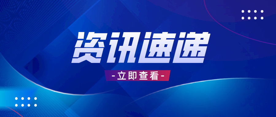 半導(dǎo)體行業(yè)邁入上升周期，高頻科技超純工藝助力企業(yè)抓住發(fā)展“芯”機(jī)遇