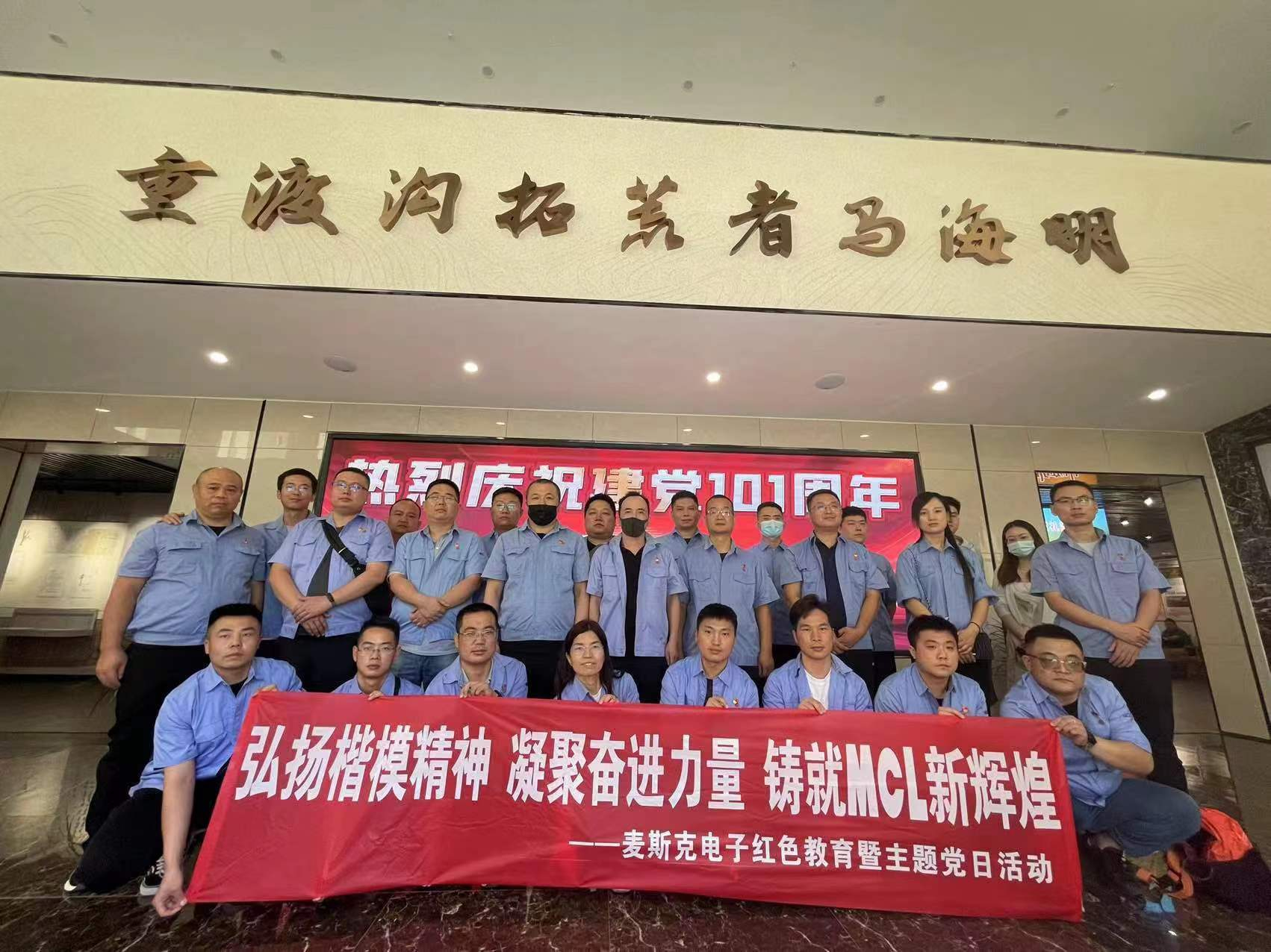 組織黨員赴馬海明紀念館參觀(guān)學(xué)習.png